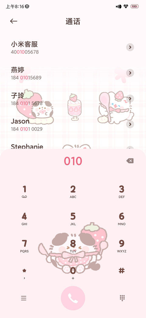 卷卷猫草莓甜心集卡 screenshot
