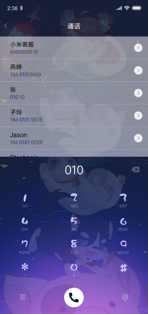 灰胖的春节 screenshot