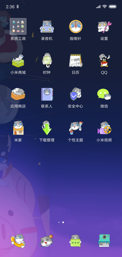 灰胖的春节 screenshot