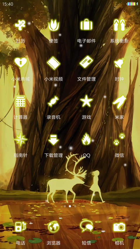 麋鹿不迷路 screenshot
