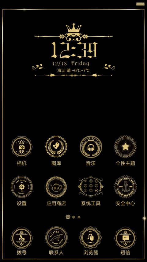 欧调V7 screenshot