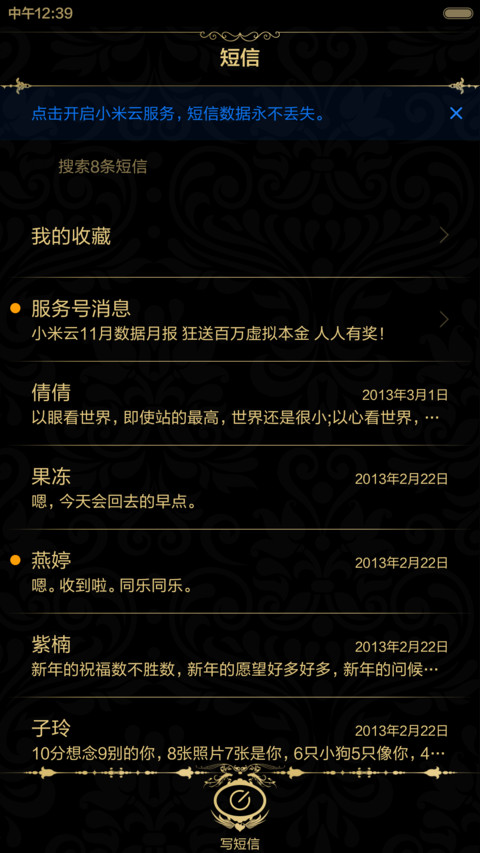 欧调V7 screenshot
