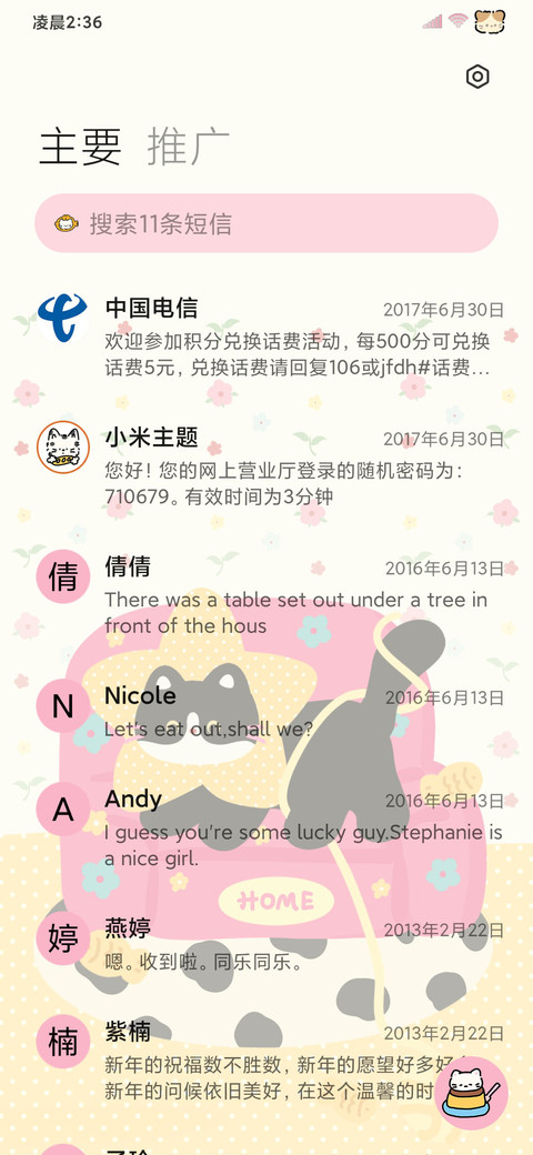 美式复古碎花猫猫 screenshot