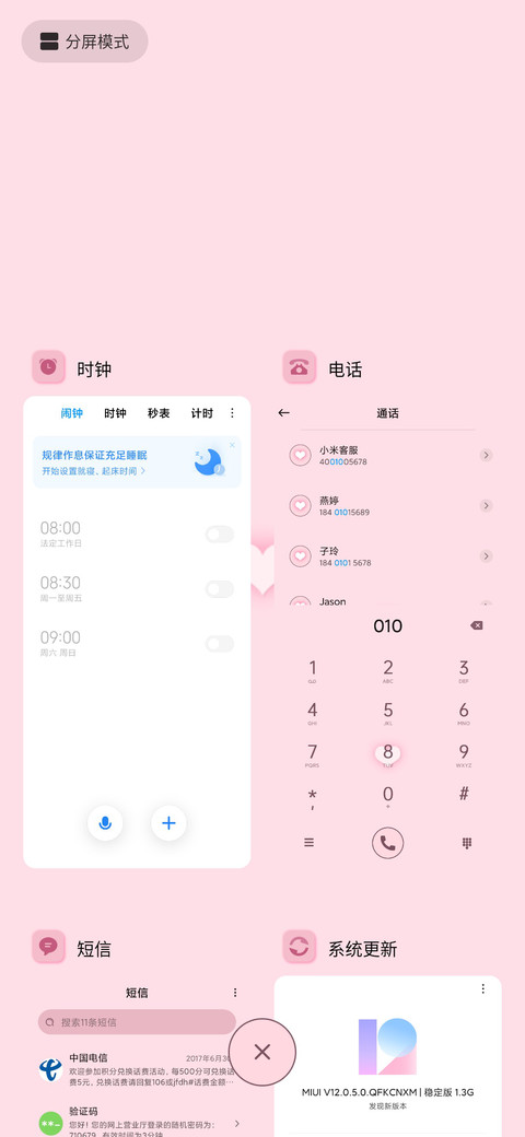 每一道光都是你 screenshot