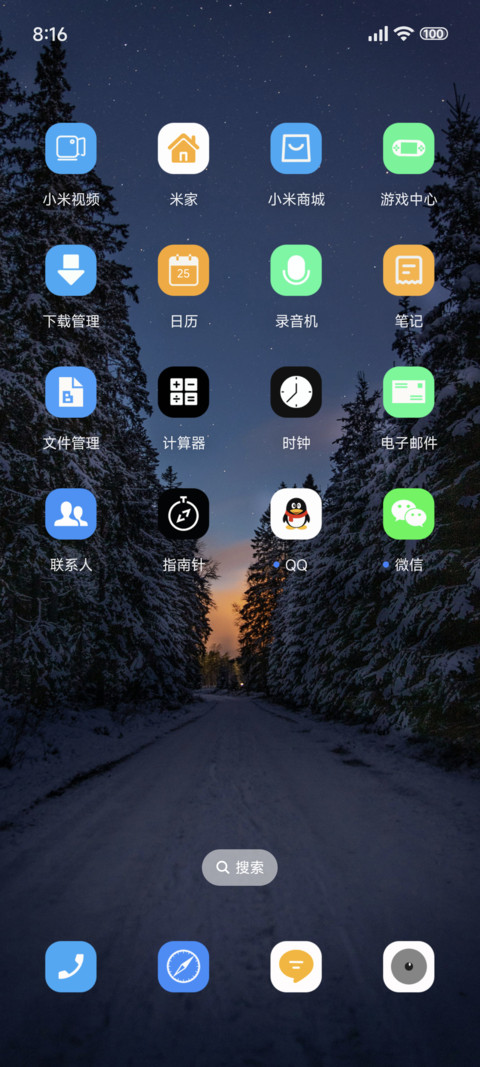 动态 最美雪景 screenshot