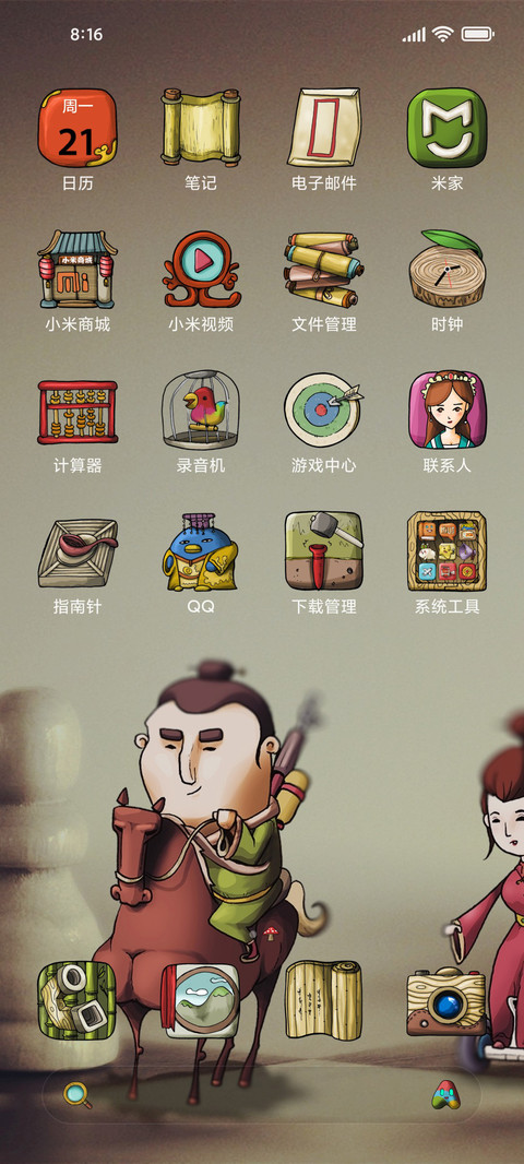 绿肥红瘦 screenshot