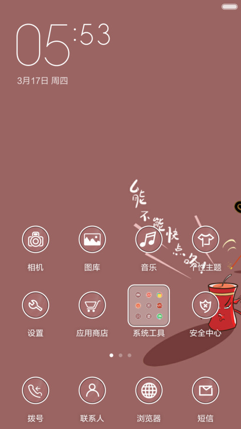【up喵】放鞭炮 screenshot