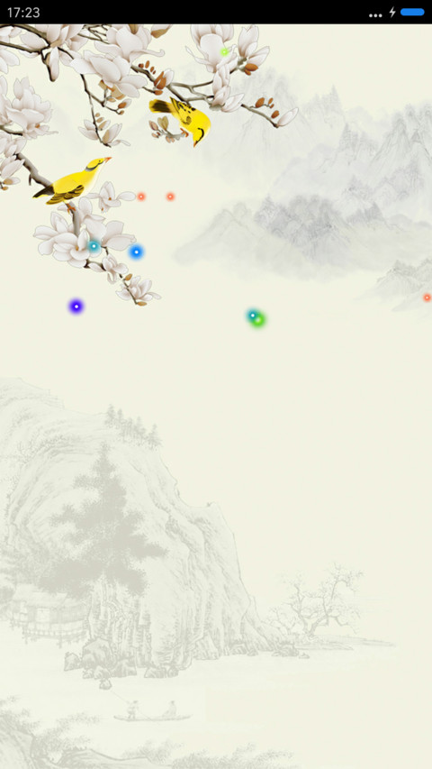 山水情 screenshot