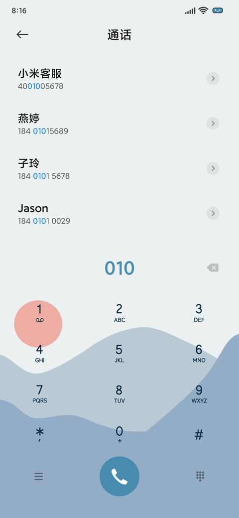 绿水轻舟 screenshot
