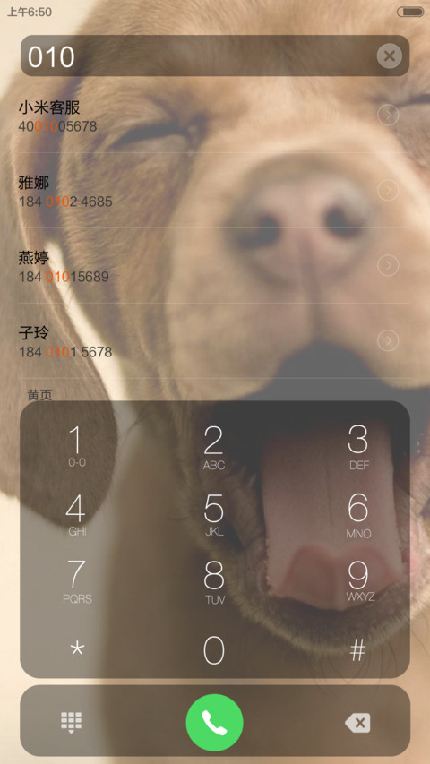 愿做你的饲养员 screenshot
