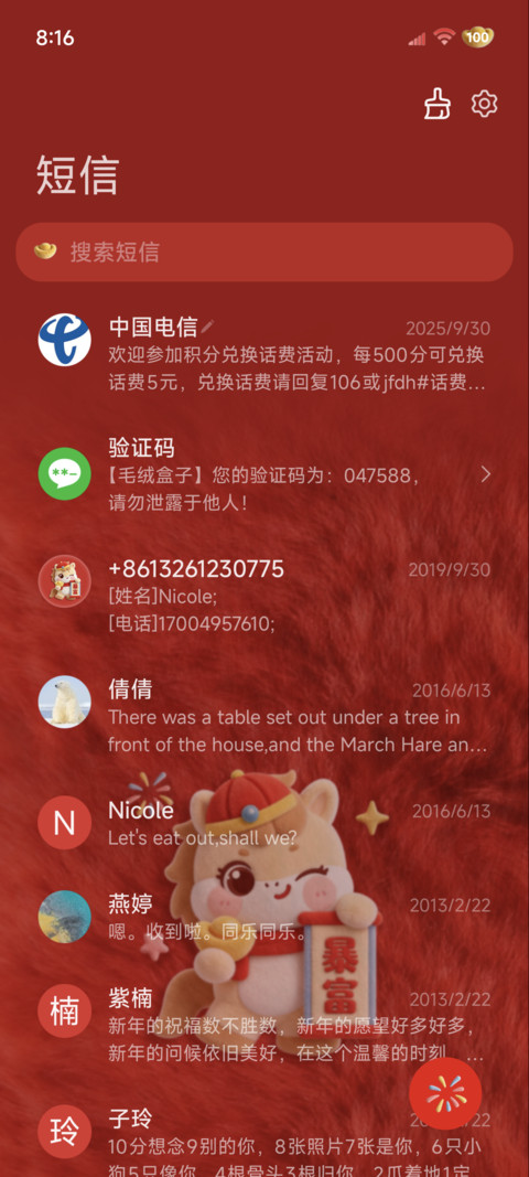 抓马挑战 可爱毛绒 screenshot
