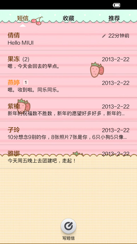 cream的妄想症 screenshot