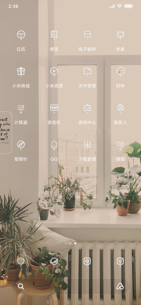 静好岁月 screenshot