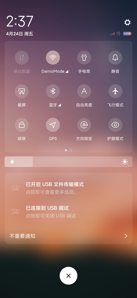 月半弯 screenshot