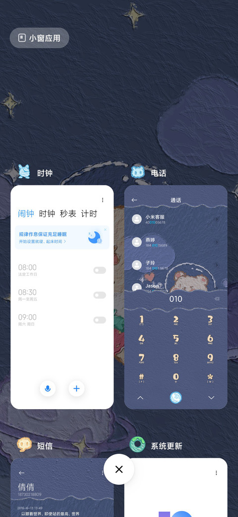 太空遨游宇宙熊 screenshot