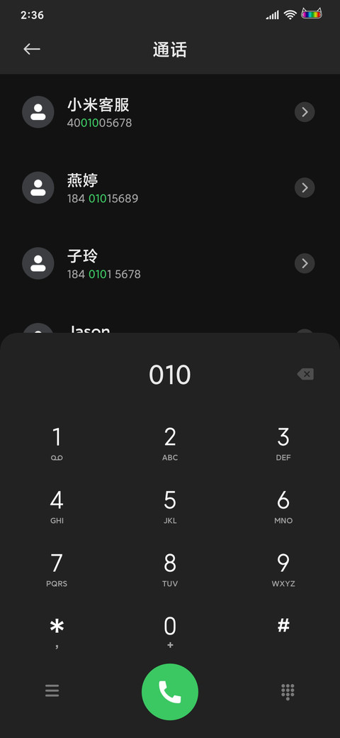 米酒 screenshot