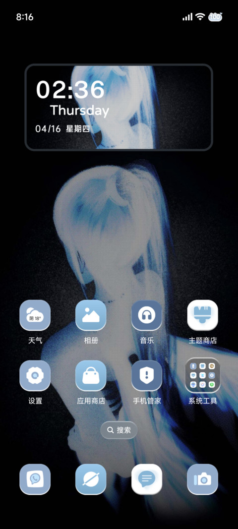 重感 天使心绪 screenshot