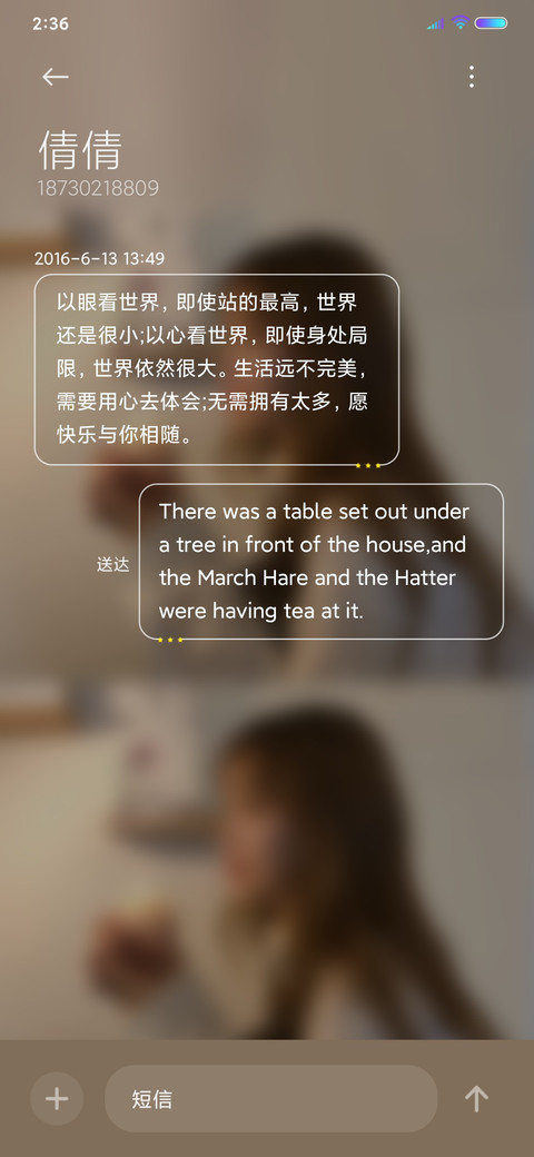 向阳而生 万物有光 screenshot