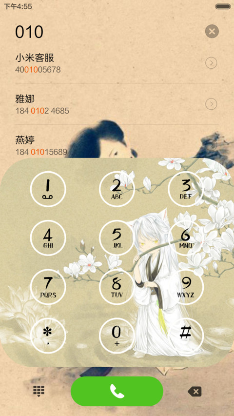 【永久免费】十里平湖霜满天 screenshot