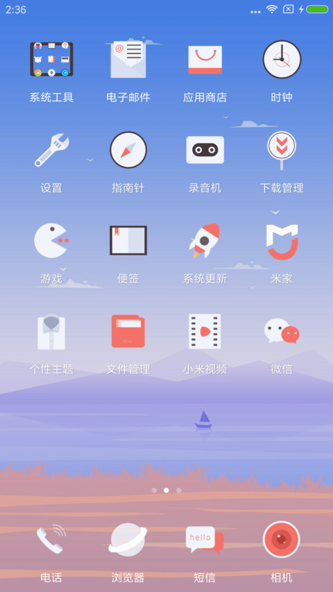 生活很小 screenshot