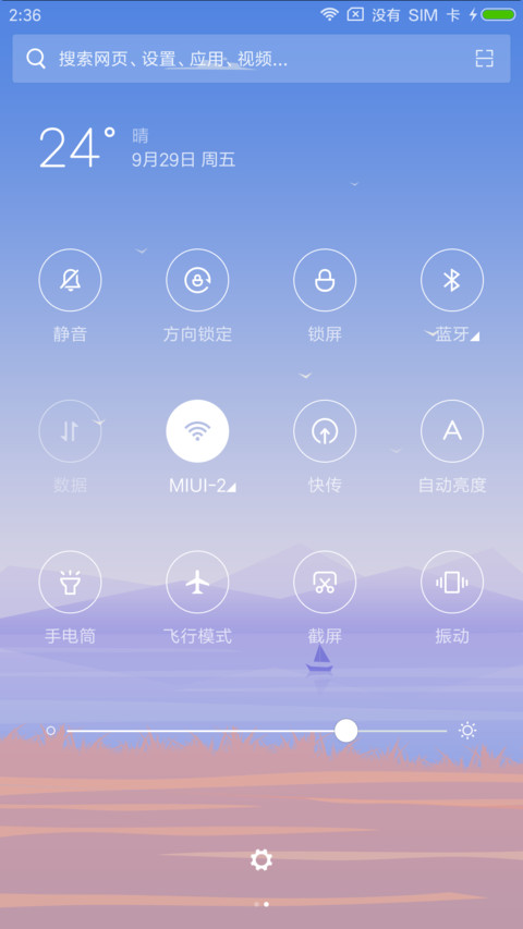 生活很小 screenshot