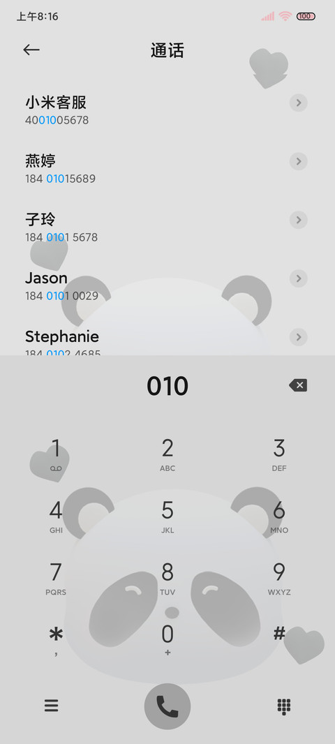 充电特效 汤圆熊猫 screenshot