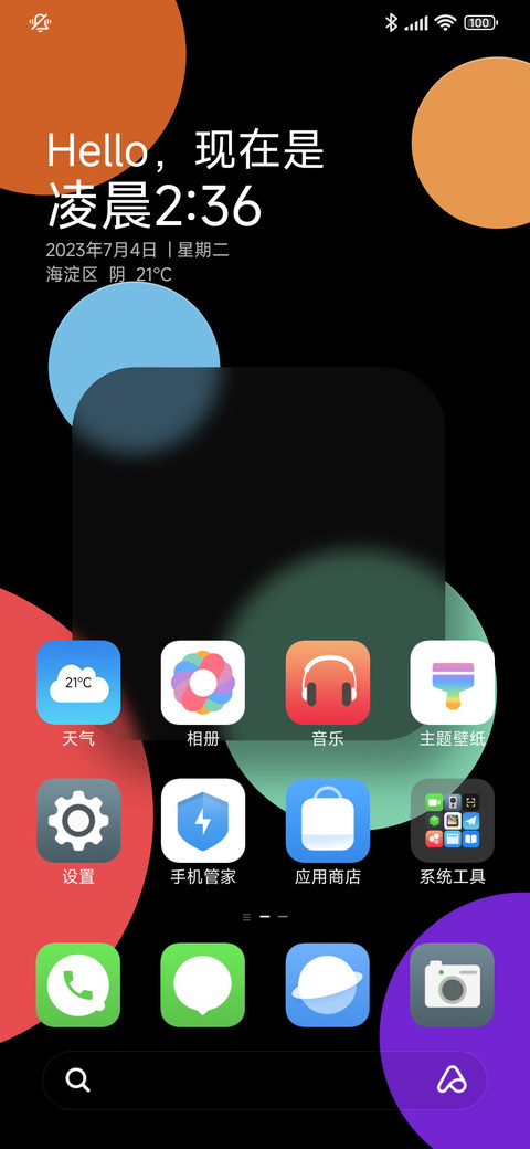 撞击 screenshot