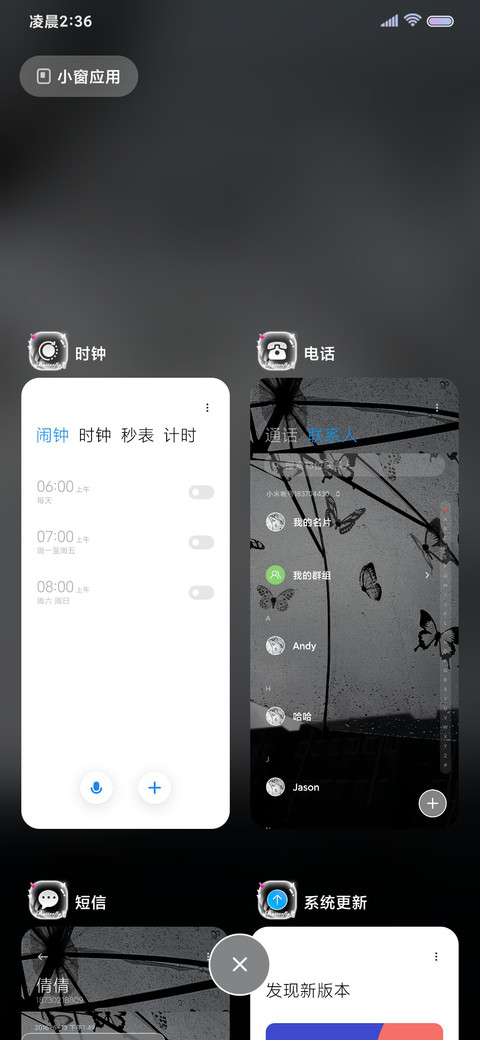 雨落氛围感蝴蝶 screenshot