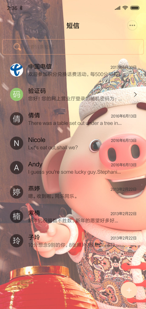 猪小屁拜年音效锁屏 screenshot