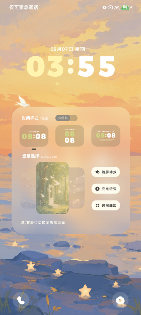 白鸟入梦 screenshot