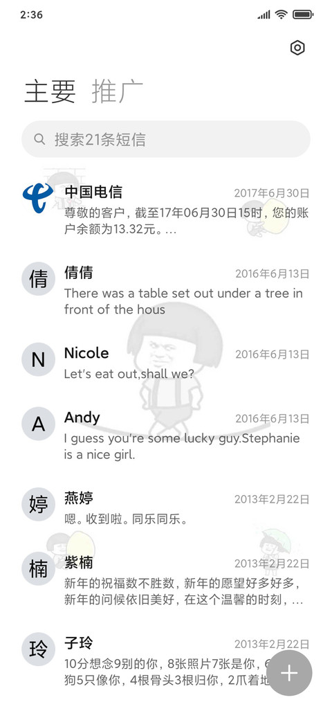 蘑菇头喊爸爸解锁 screenshot