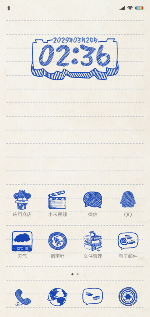 高考考研之纸上世界 screenshot