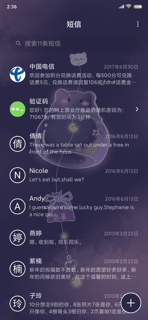 风铃祈福 screenshot
