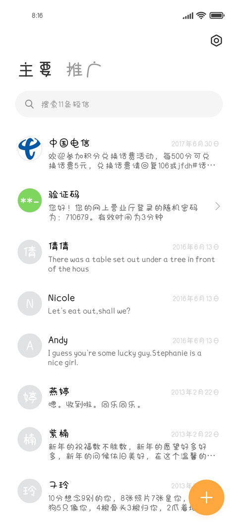 嘎嘎可爱嘎嘎漂亮 screenshot