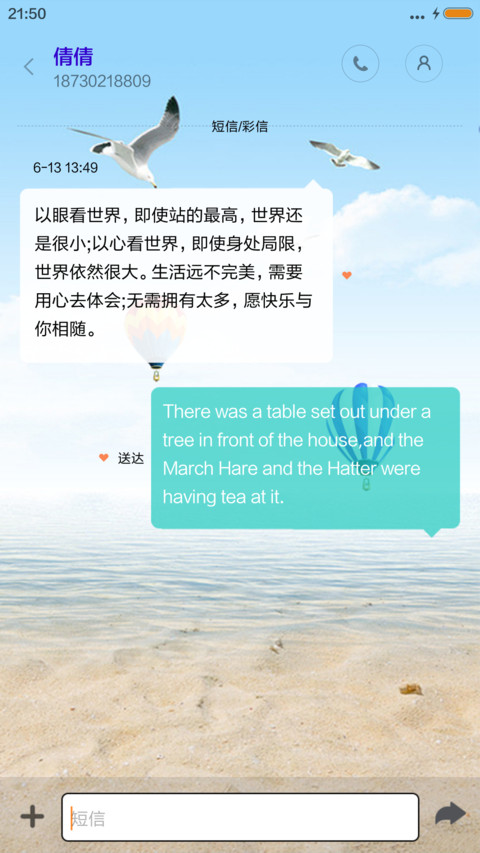 海滩 screenshot