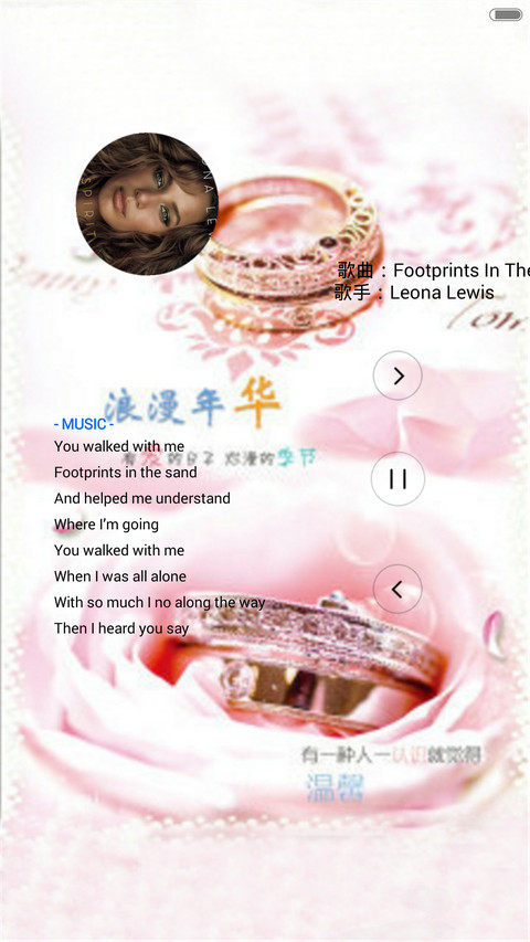浪漫年华（动态效果+全图标） screenshot