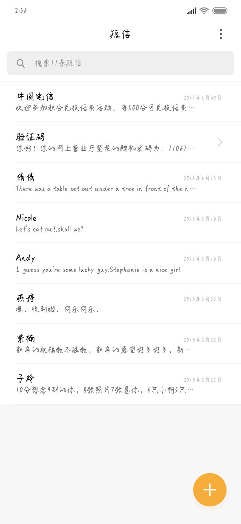南城荒凉北城伤 screenshot