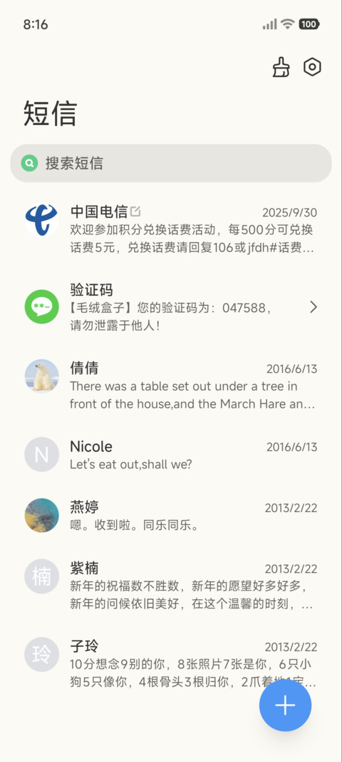 琉璃蝴蝶 动态 screenshot