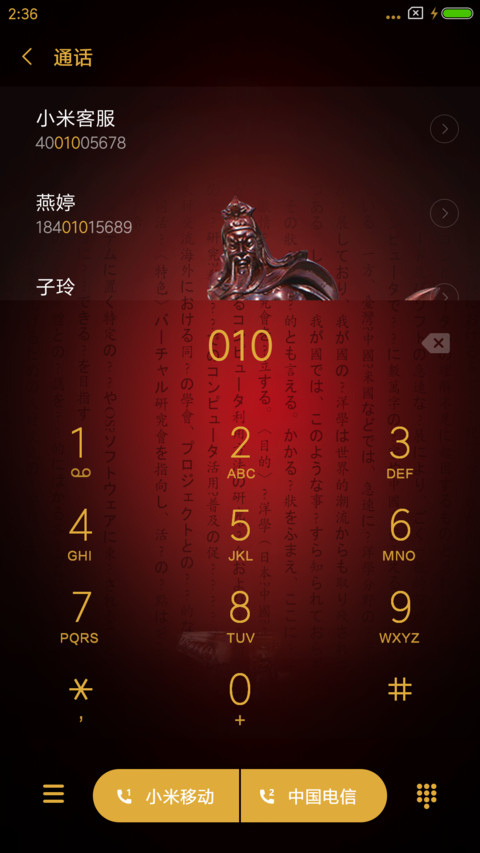 财源滚滚 screenshot