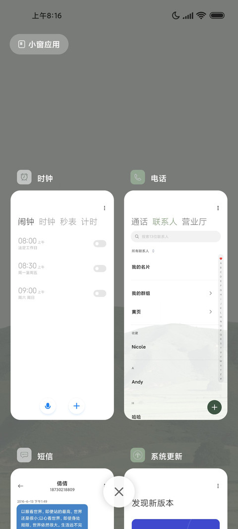 绿野仙踪简约清新 screenshot