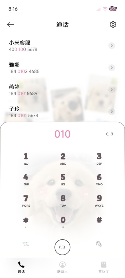 快乐小金毛 拍立得 screenshot