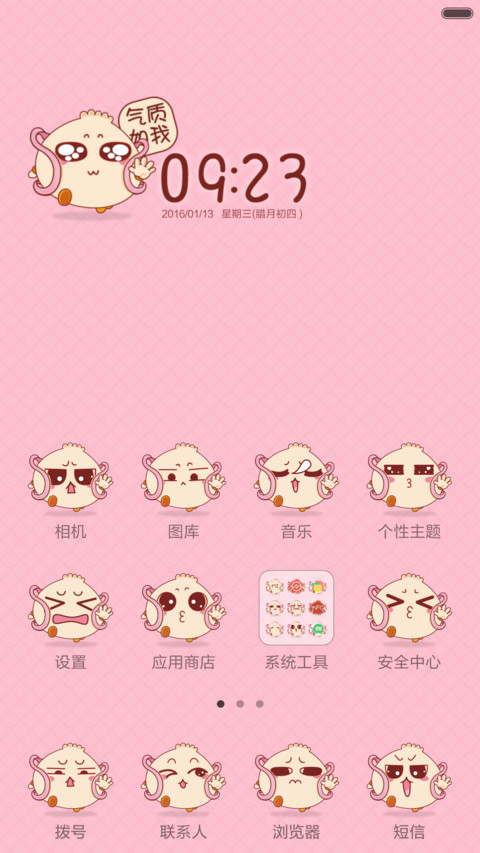  限时1米币 主要看气质(粉) screenshot