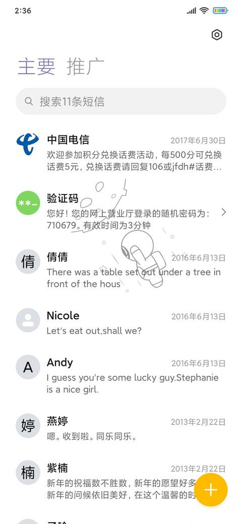 转圈圈太空人 screenshot