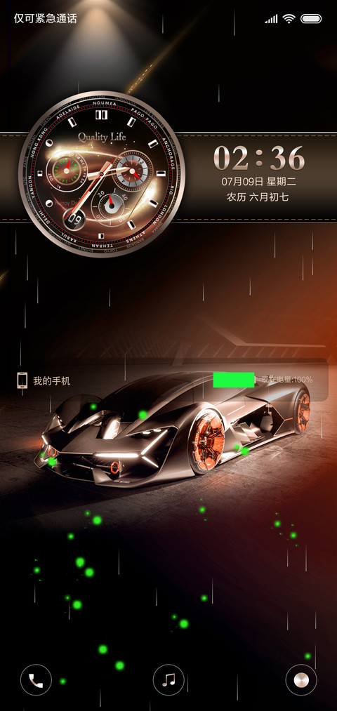 私人订制至尊 screenshot