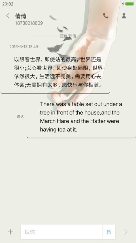 鸦语 screenshot