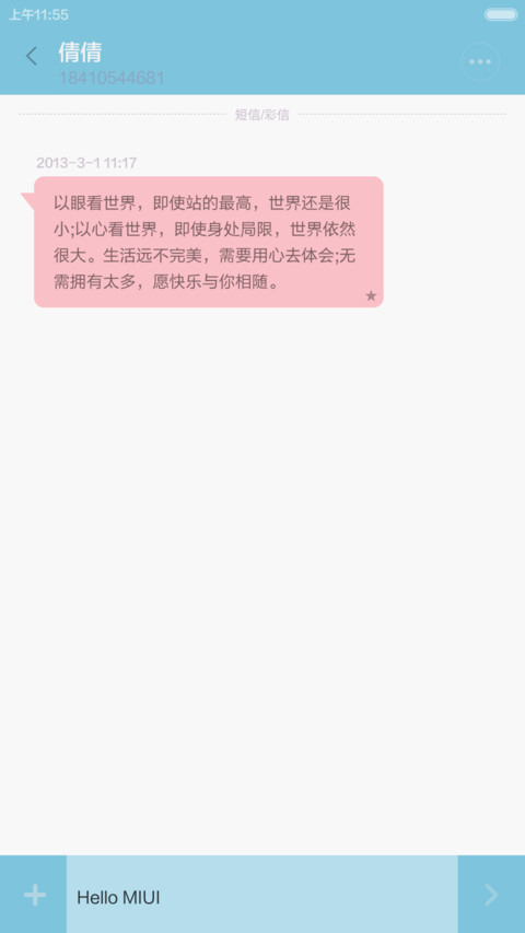 WP8.1 双锁屏+自由桌面9-10 screenshot