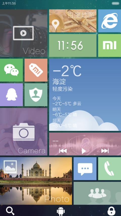 WP8.1 双锁屏+自由桌面9-10 screenshot