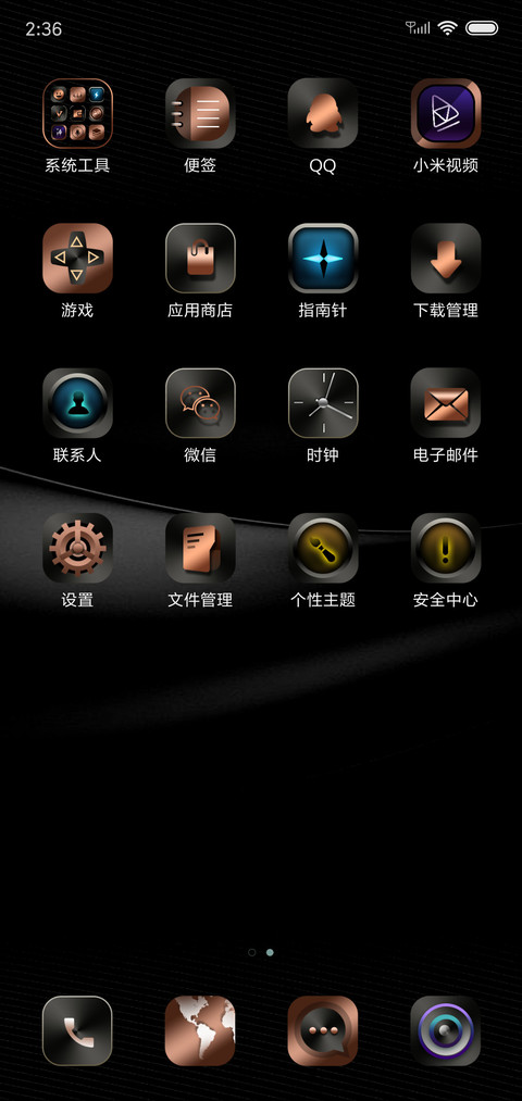 商务黑尊 screenshot