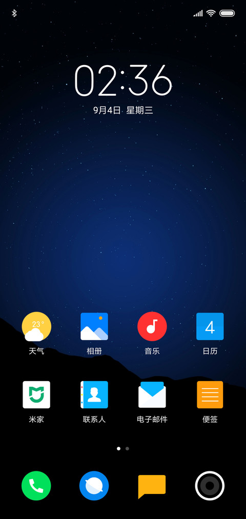 极夜 流星 screenshot