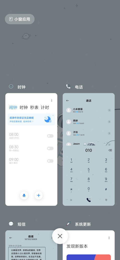 简约 太空旅行 screenshot